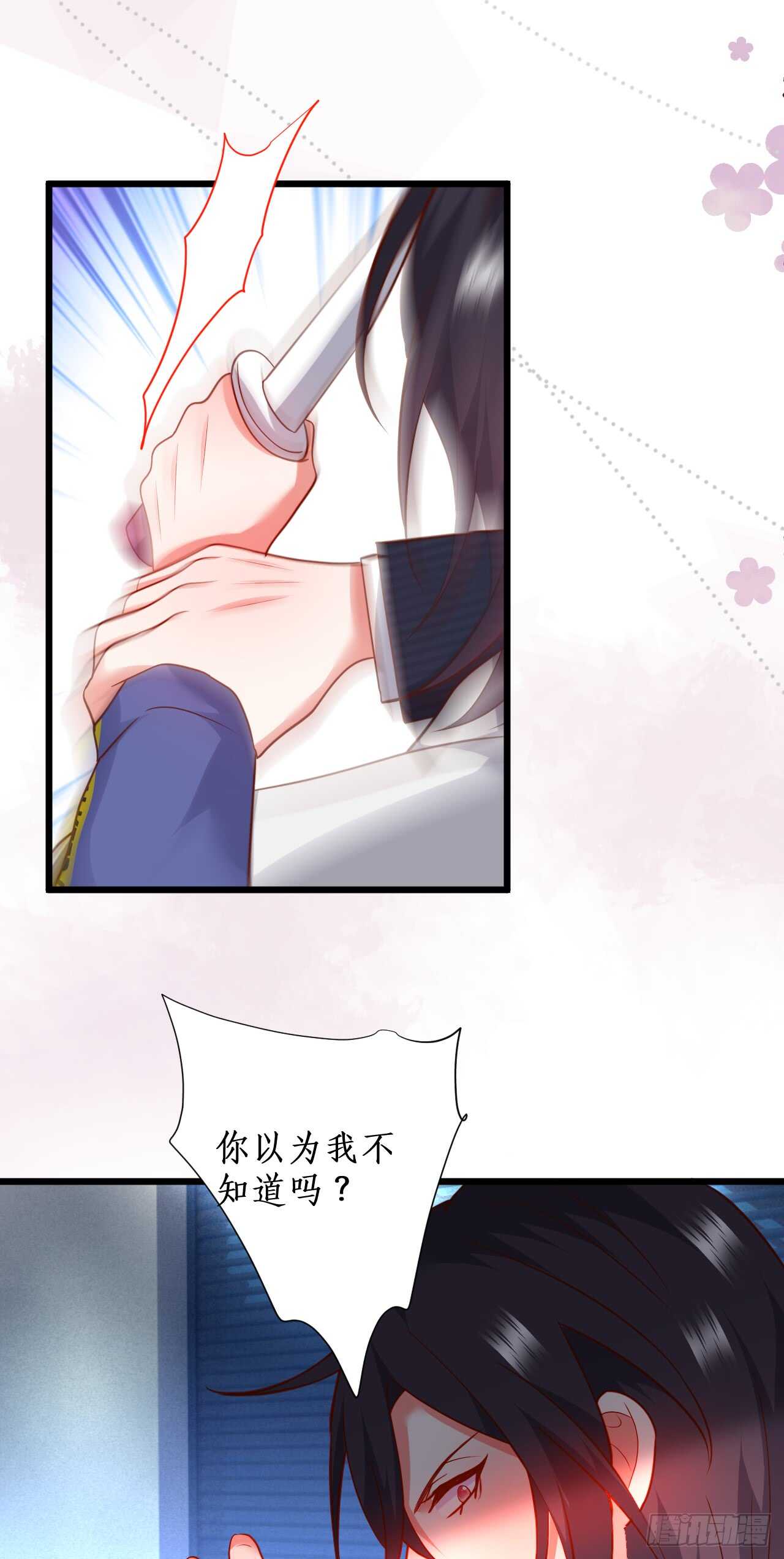 我希望能一直这么走下去！-第98话