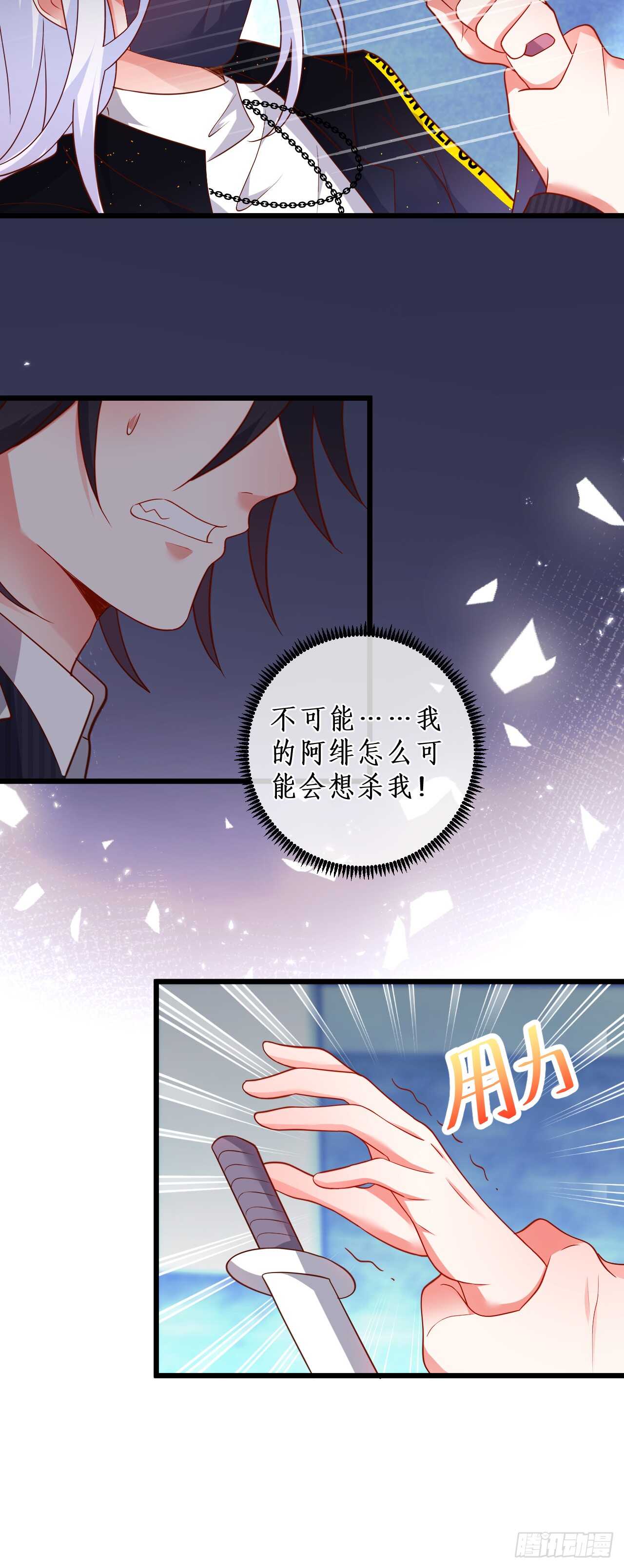 我希望能一直这么走下去！-第98话