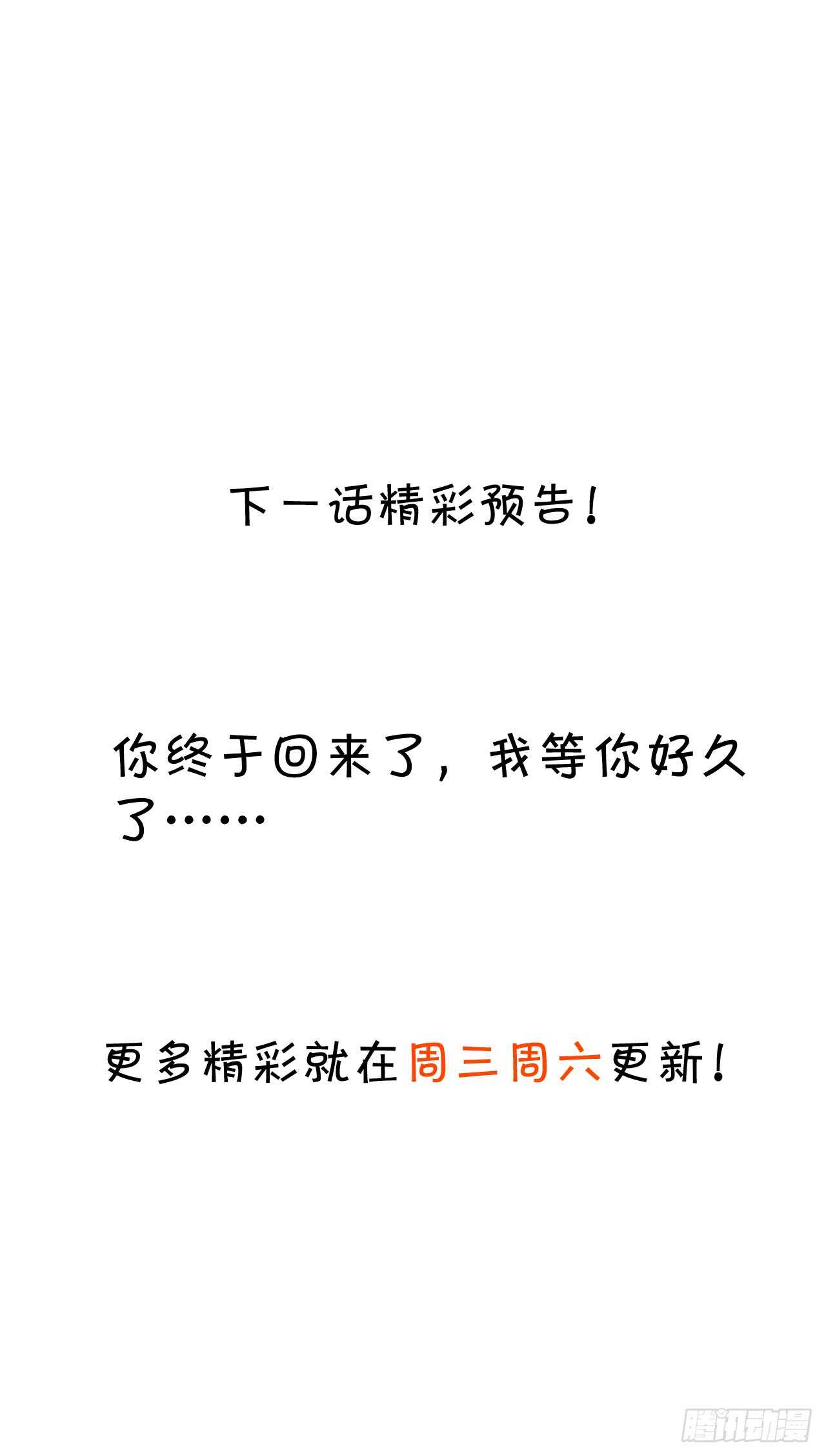 我希望能一直这么走下去！-第98话