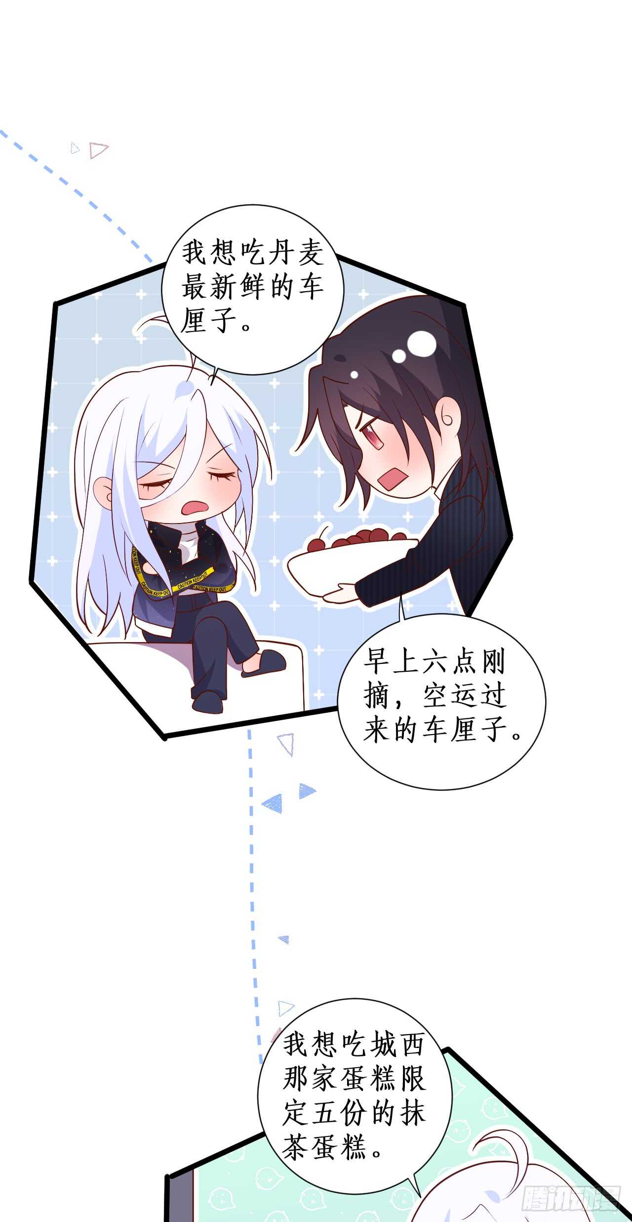 小猫咪，发现你了~-第100话