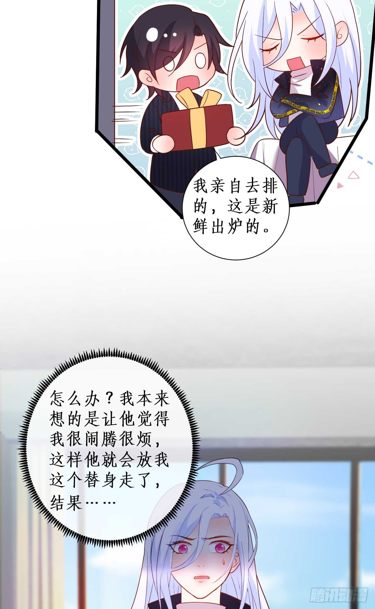 小猫咪，发现你了~-第100话