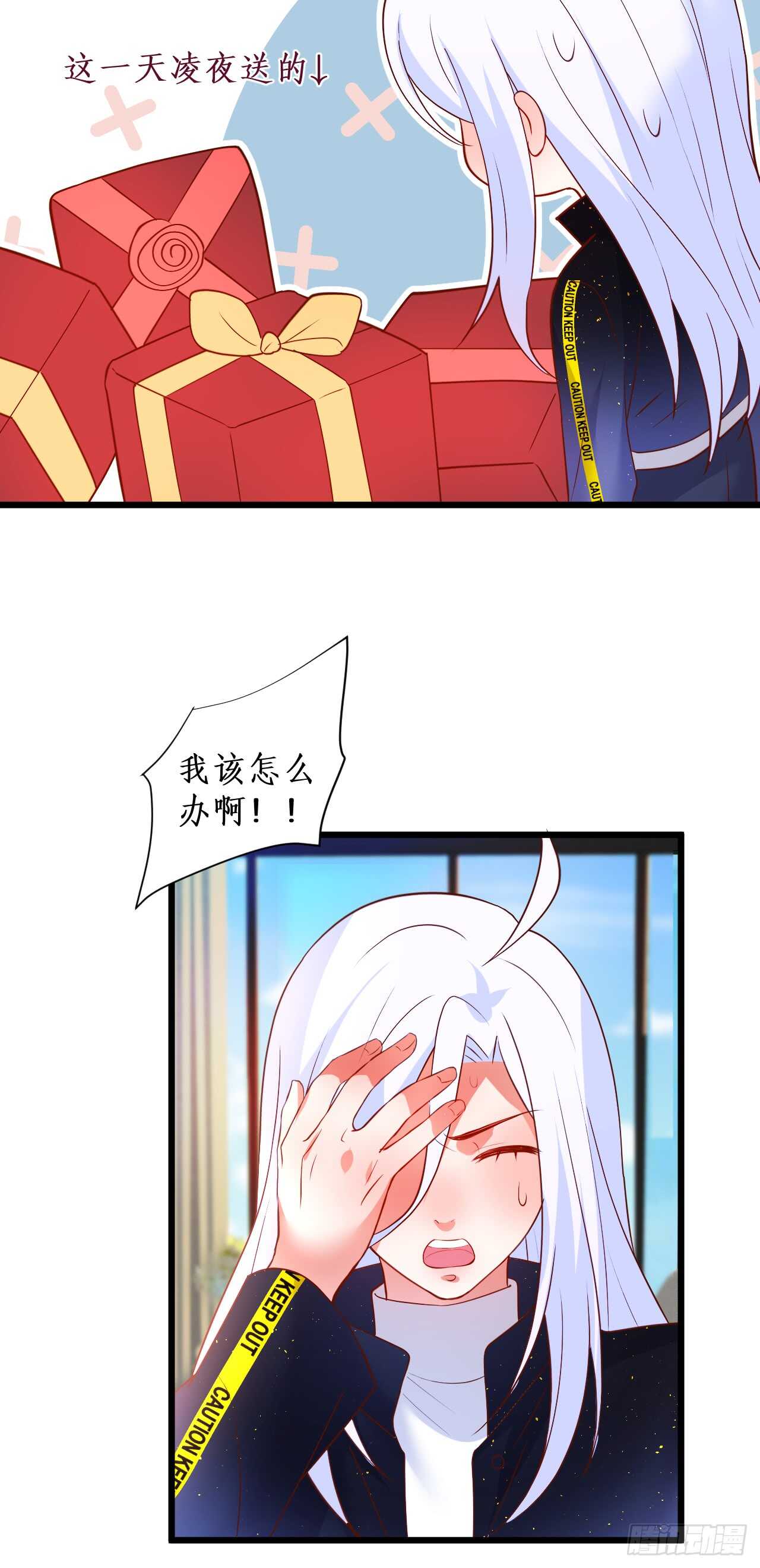 小猫咪，发现你了~-第100话
