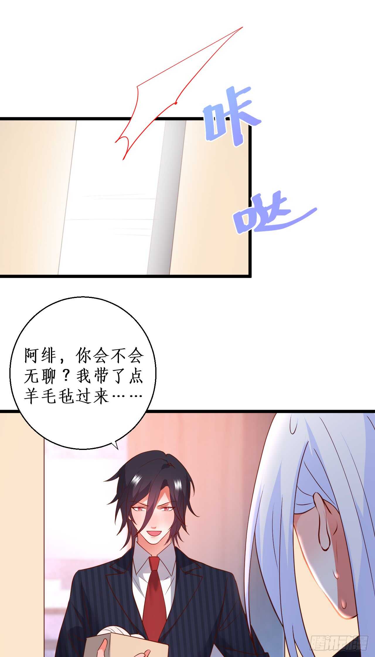 小猫咪，发现你了~-第100话