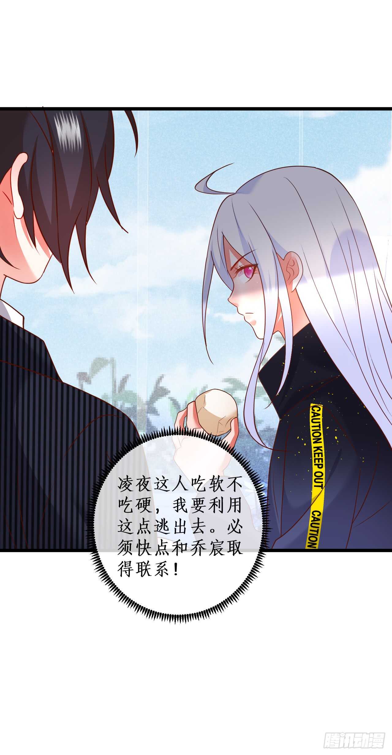 小猫咪，发现你了~-第100话