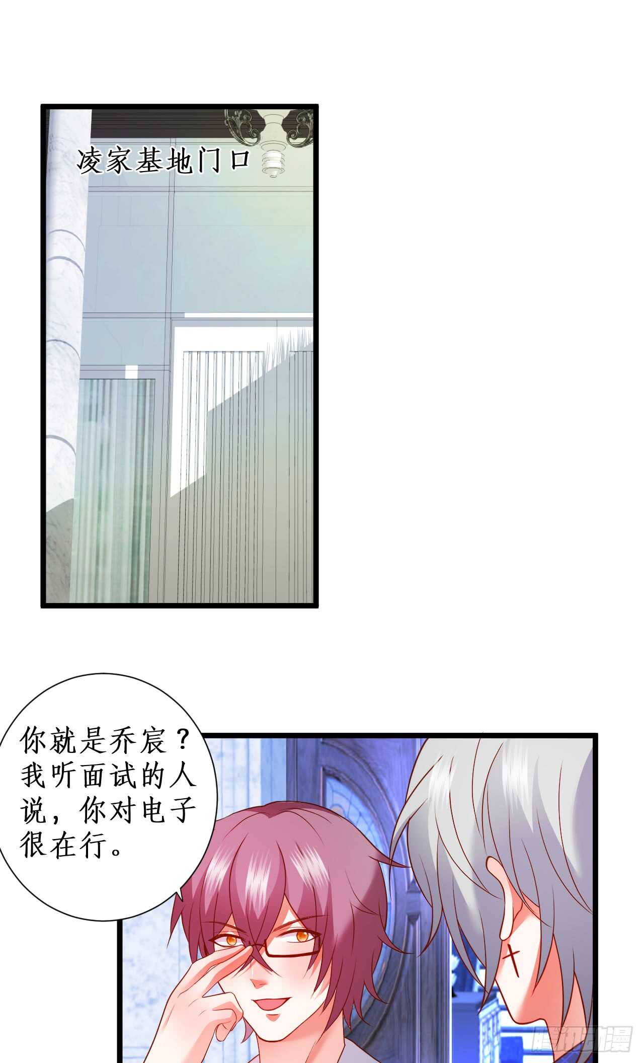 小猫咪，发现你了~-第100话