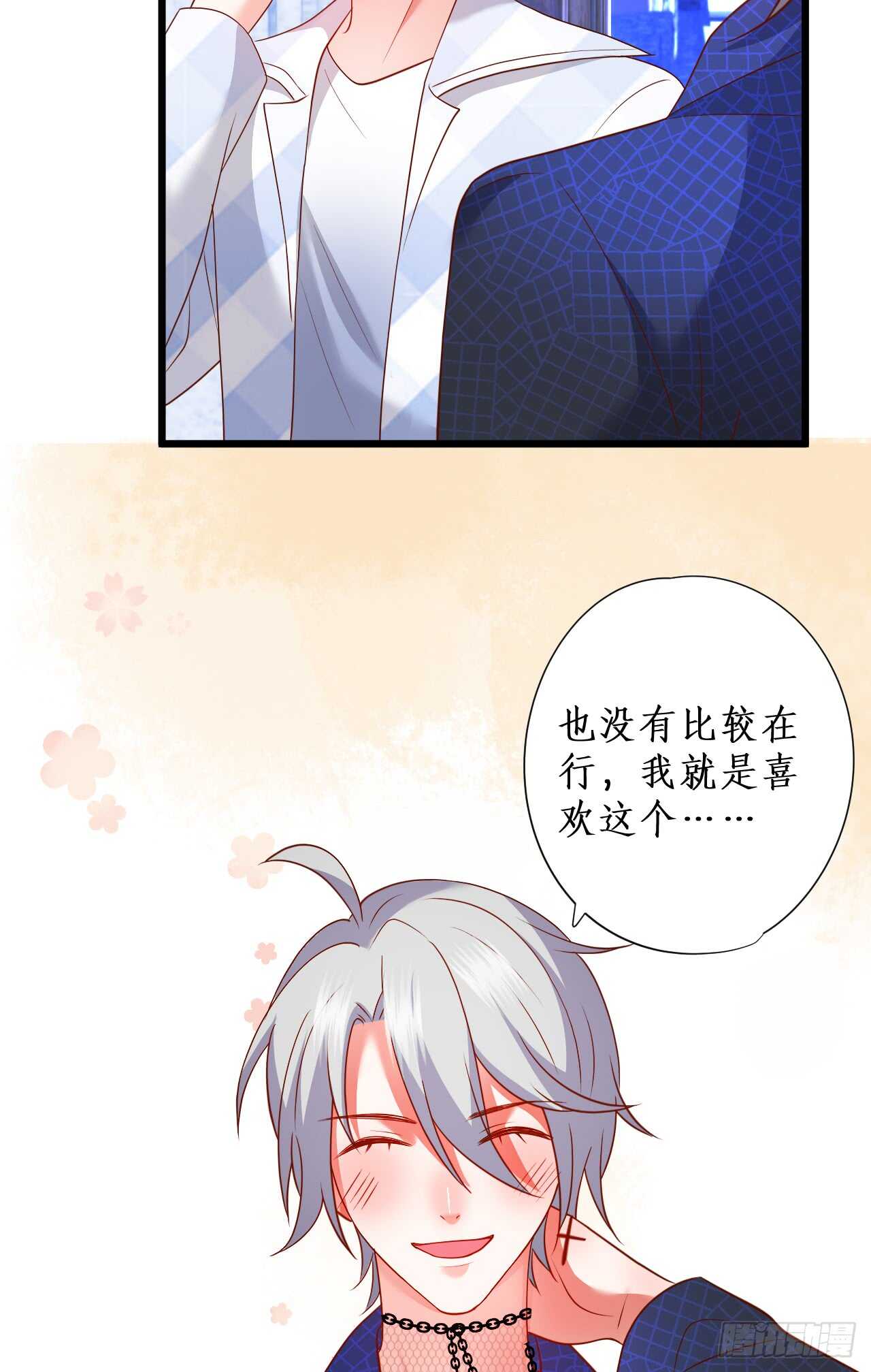 小猫咪，发现你了~-第100话