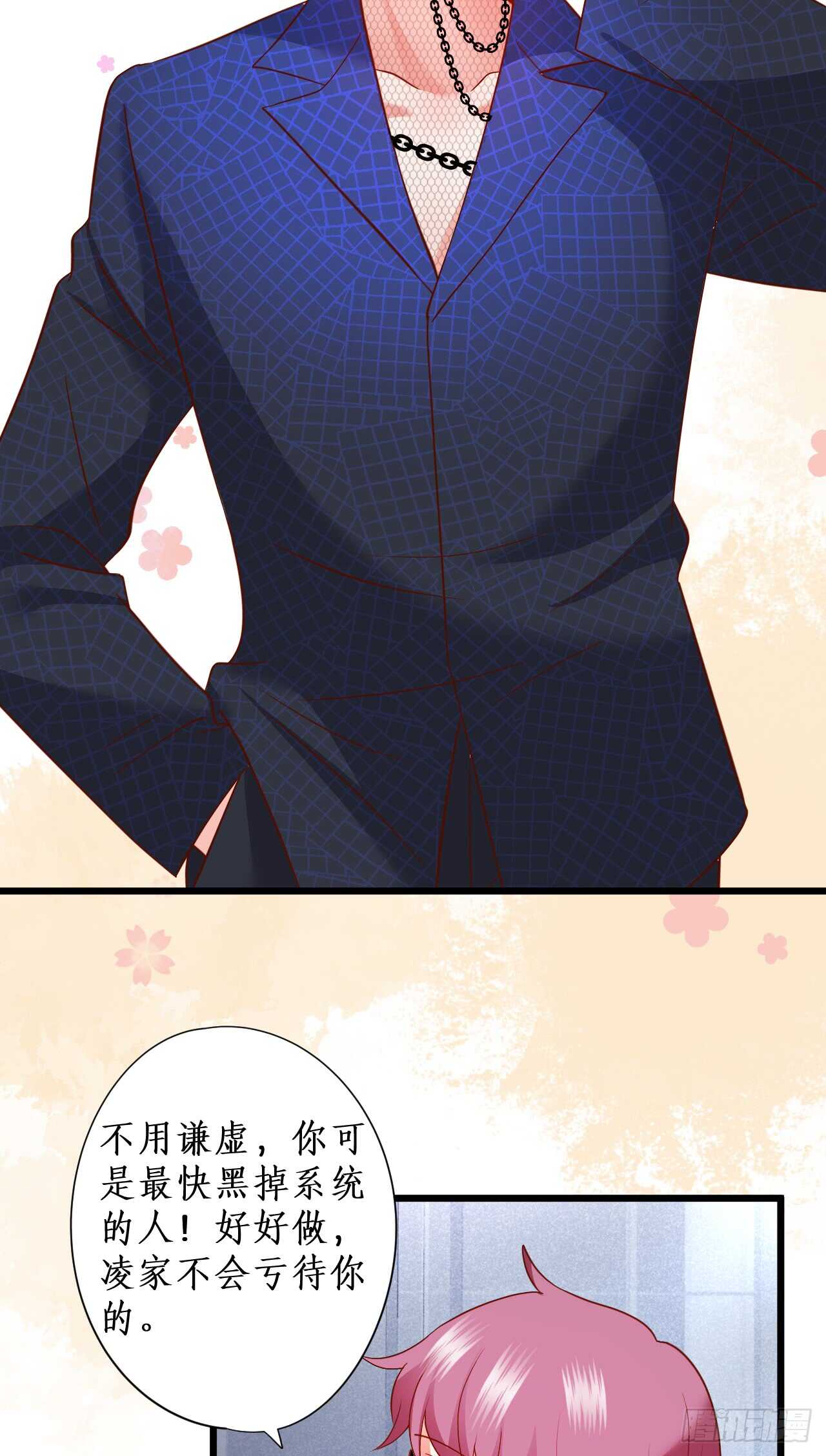 小猫咪，发现你了~-第100话