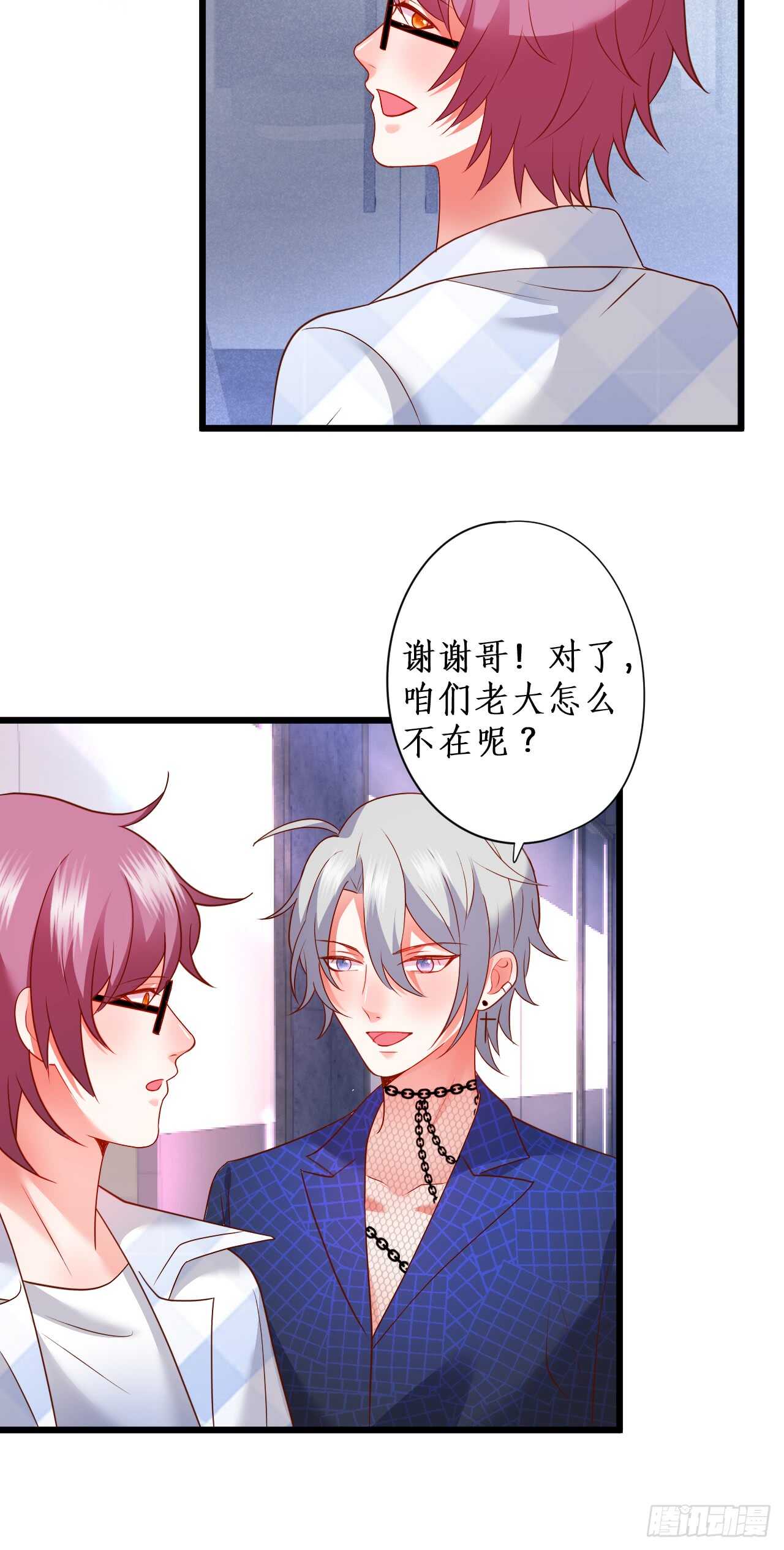 小猫咪，发现你了~-第100话