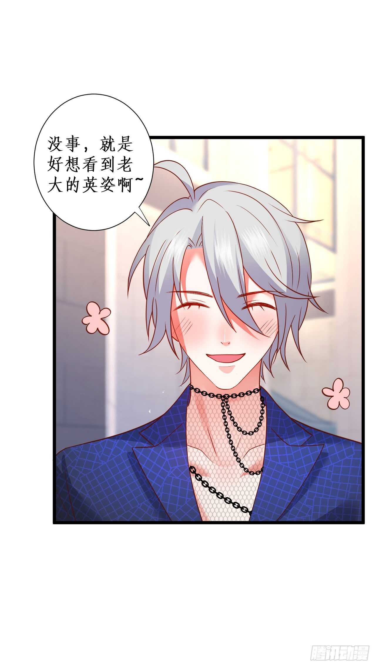 小猫咪，发现你了~-第100话