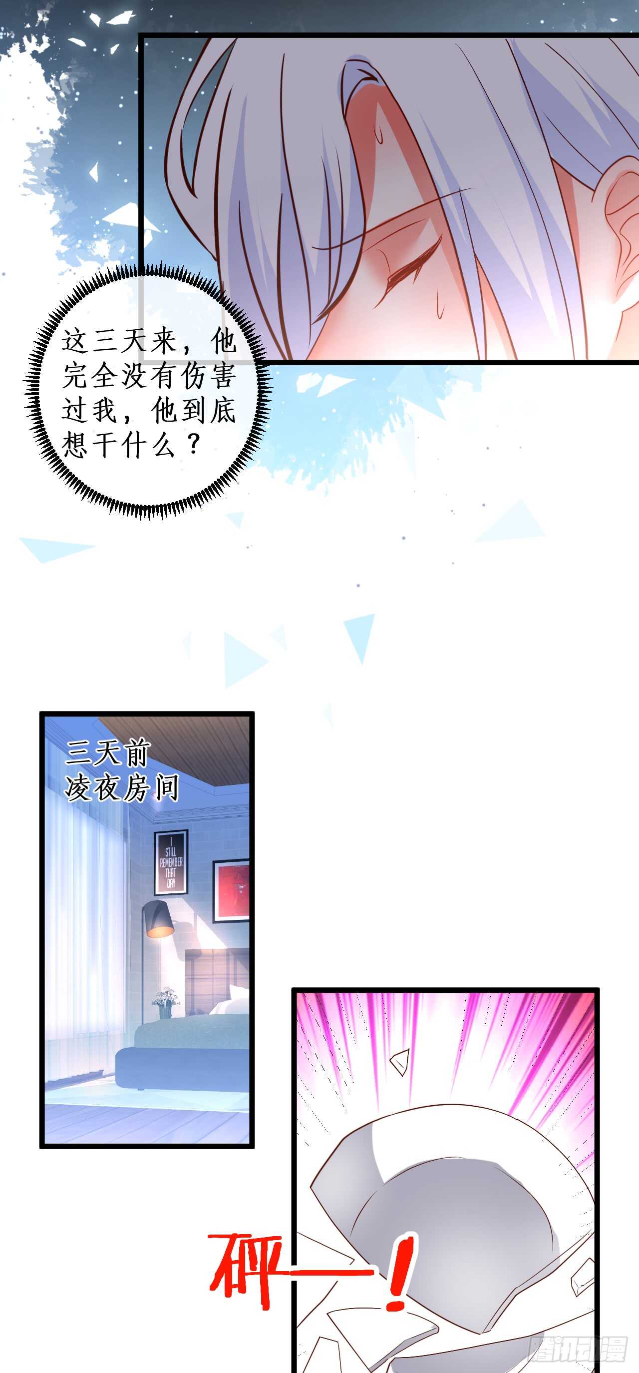 小猫咪，发现你了~-第100话