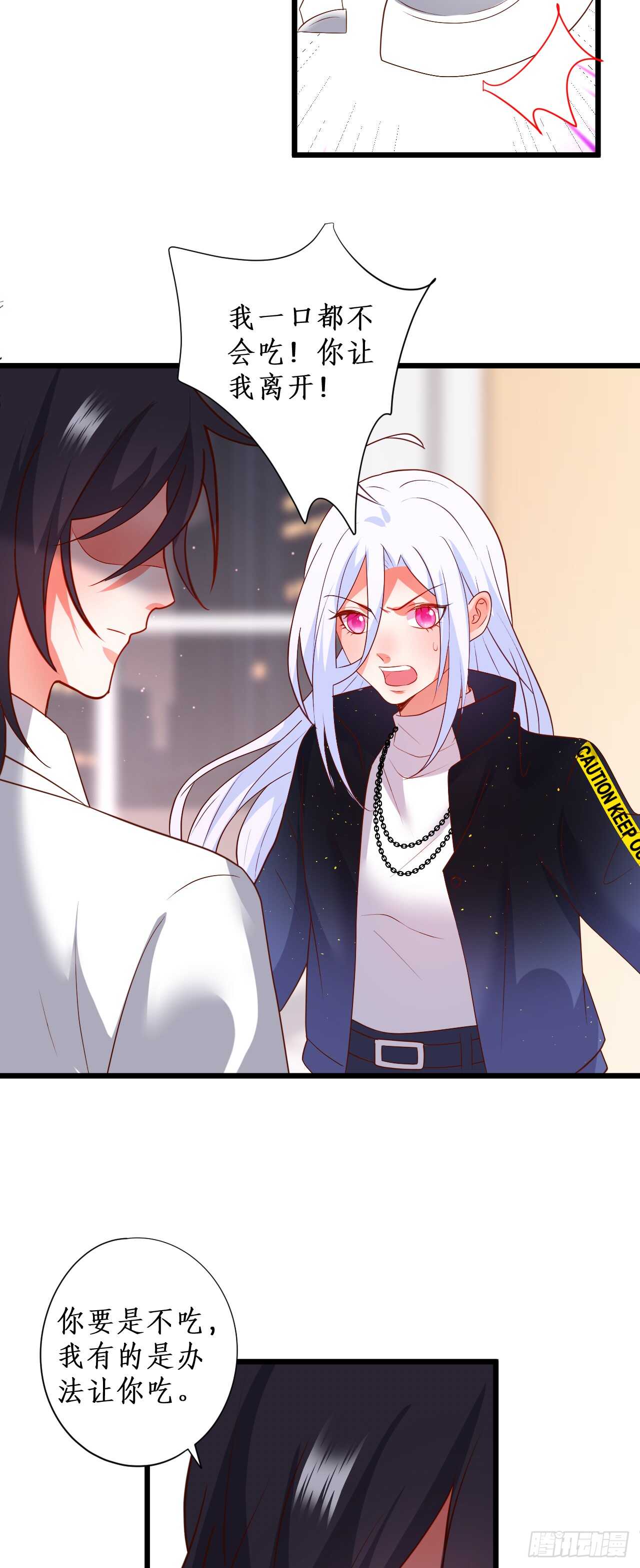 小猫咪，发现你了~-第100话