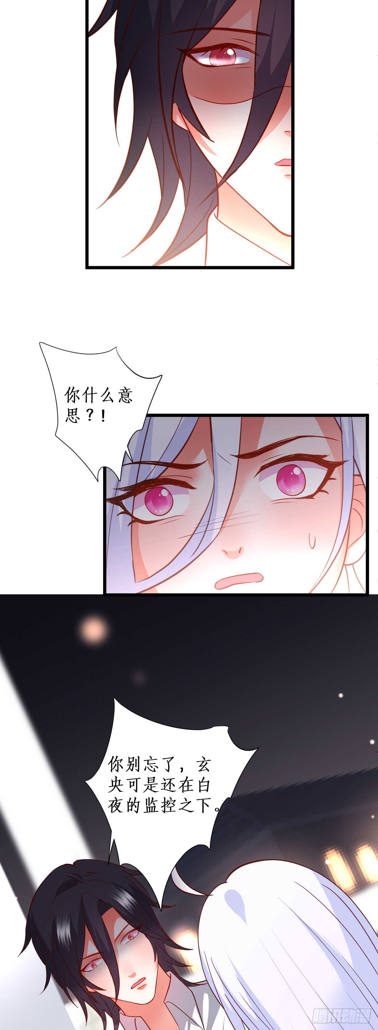 小猫咪，发现你了~-第100话