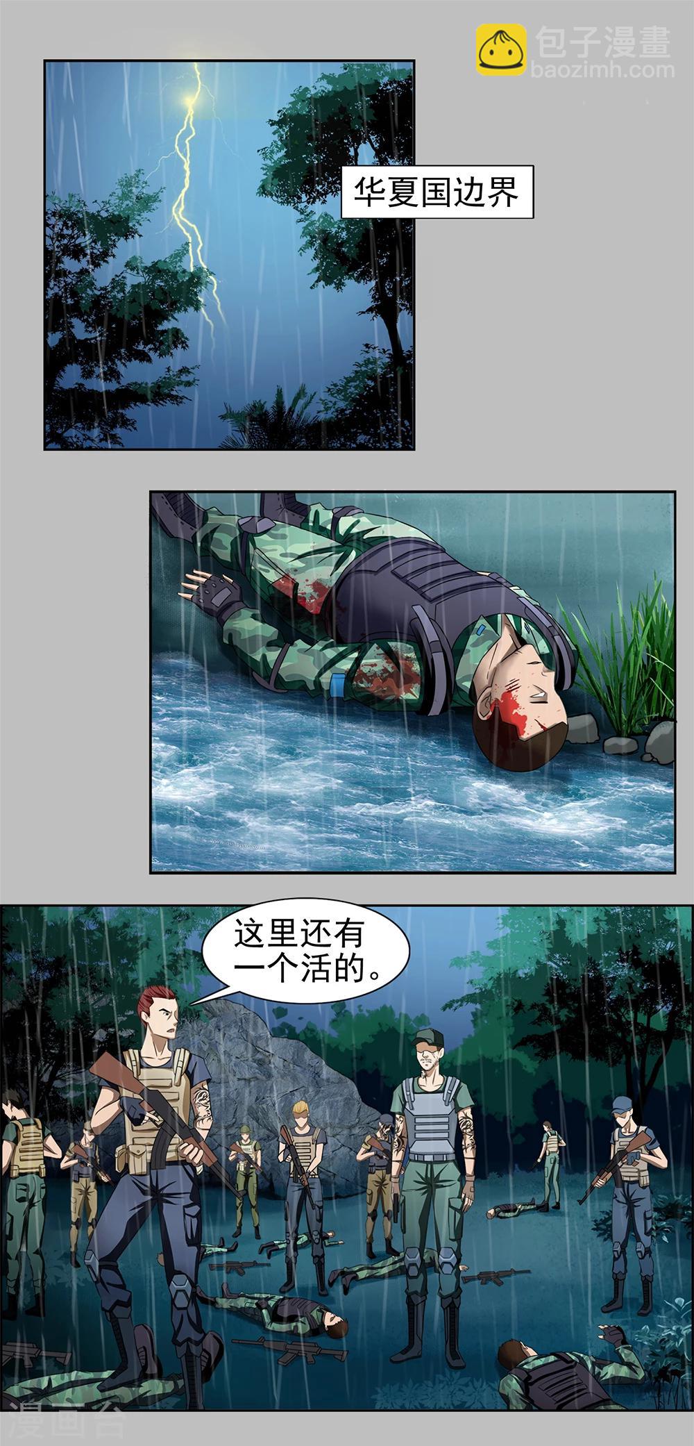 第1话 绝死逃亡-第2话