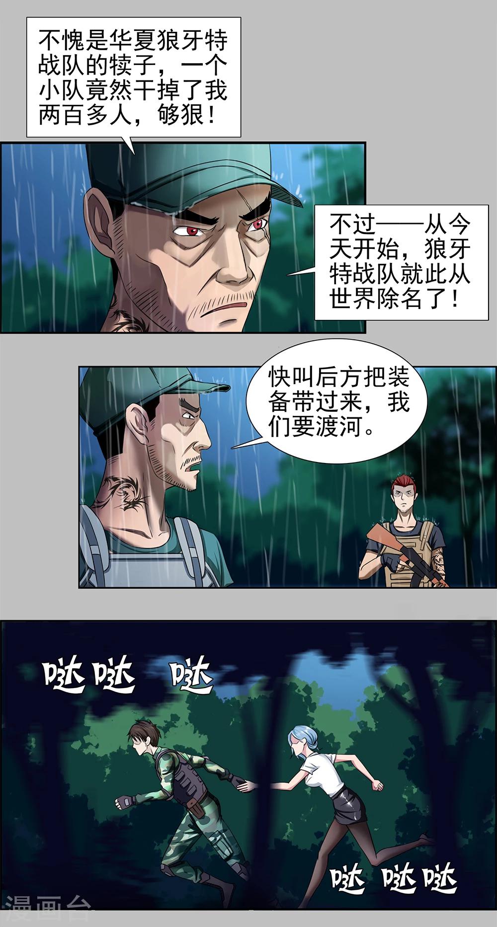 第1话 绝死逃亡-第2话