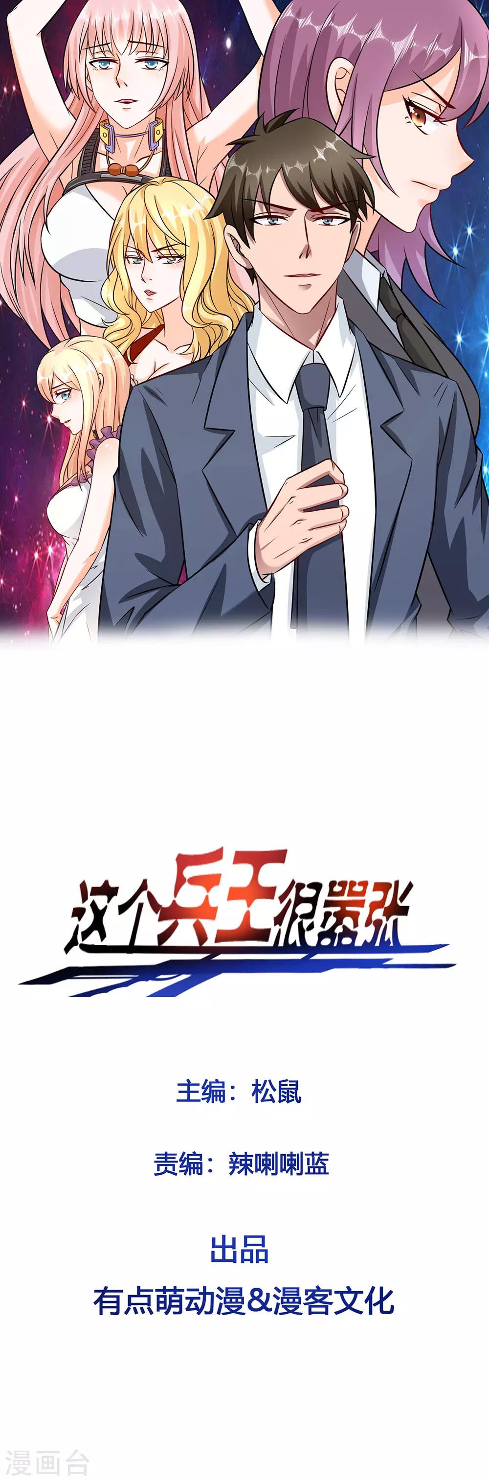 第102话 左右为难-第104话