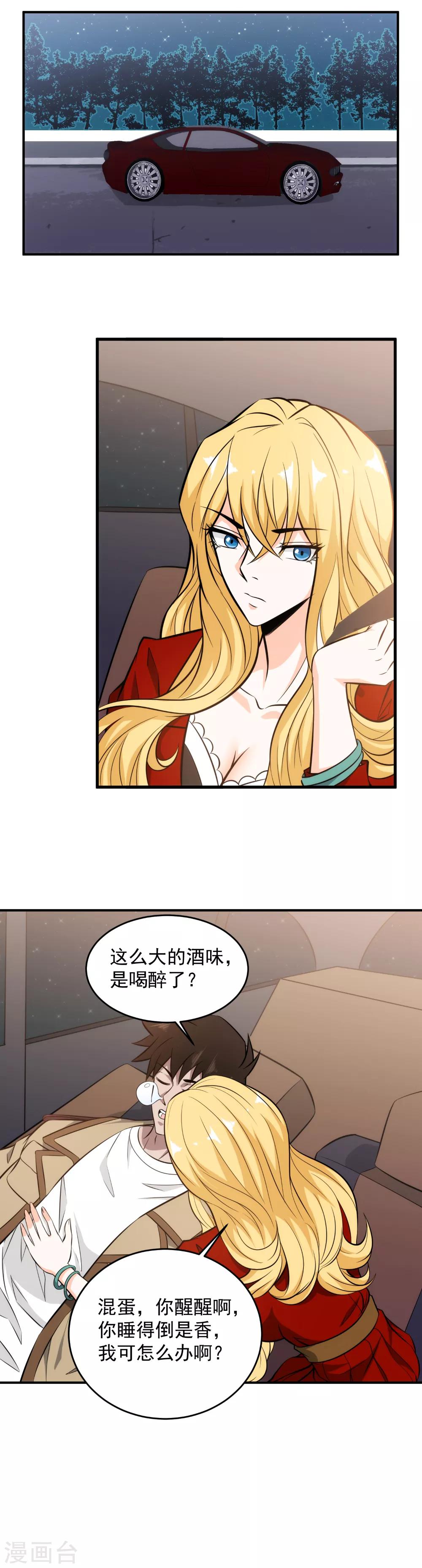 第102话 左右为难-第104话