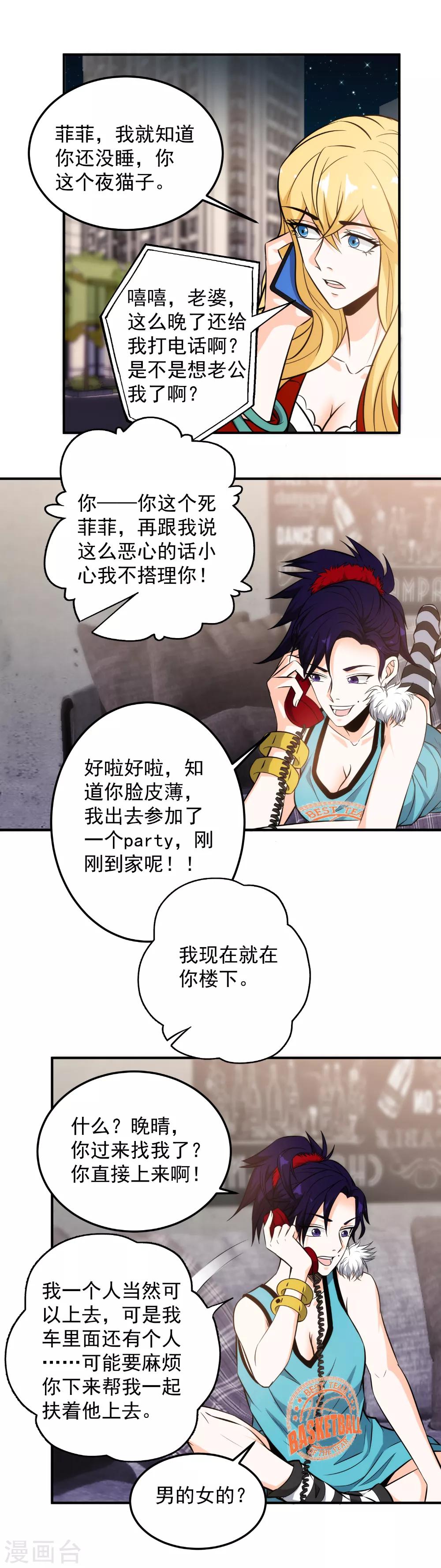 第102话 左右为难-第104话