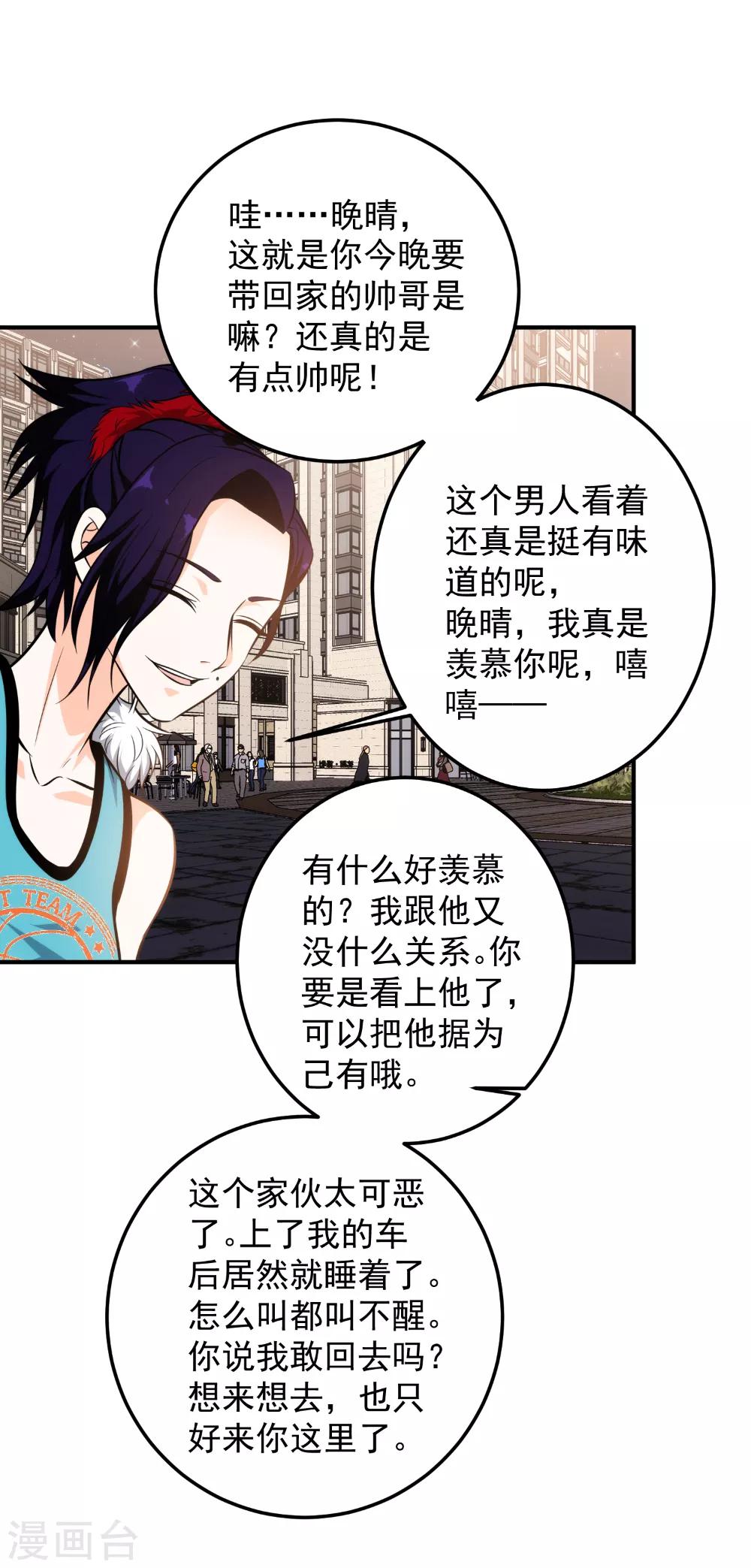 第102话 左右为难-第104话