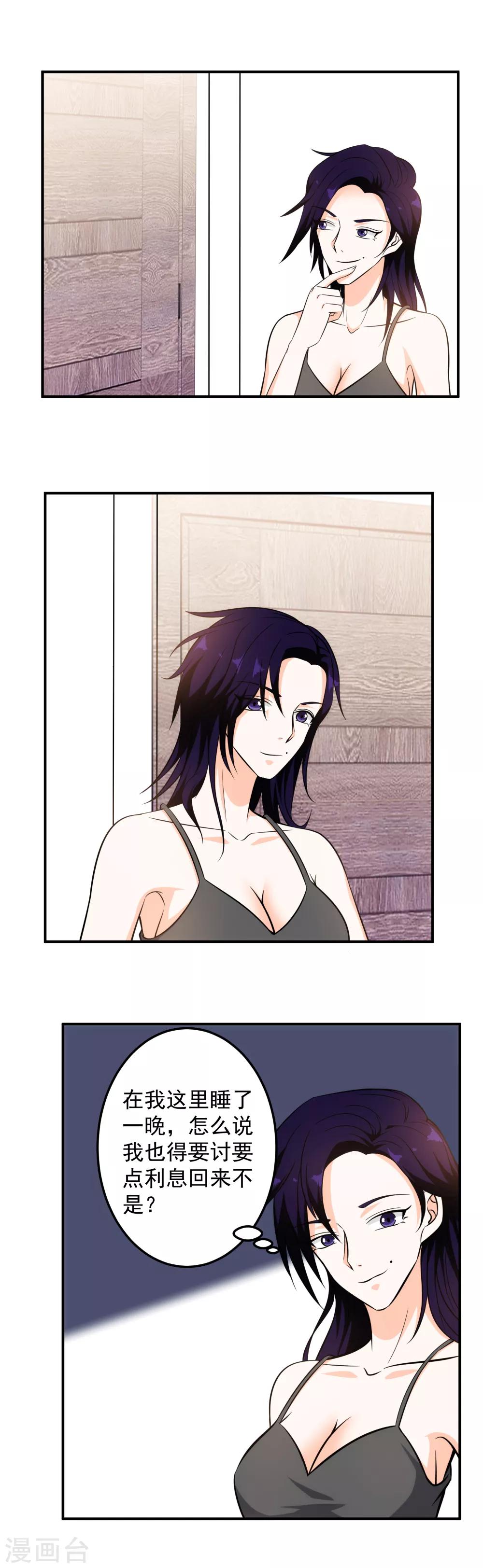 第104话 见鬼了？-第106话
