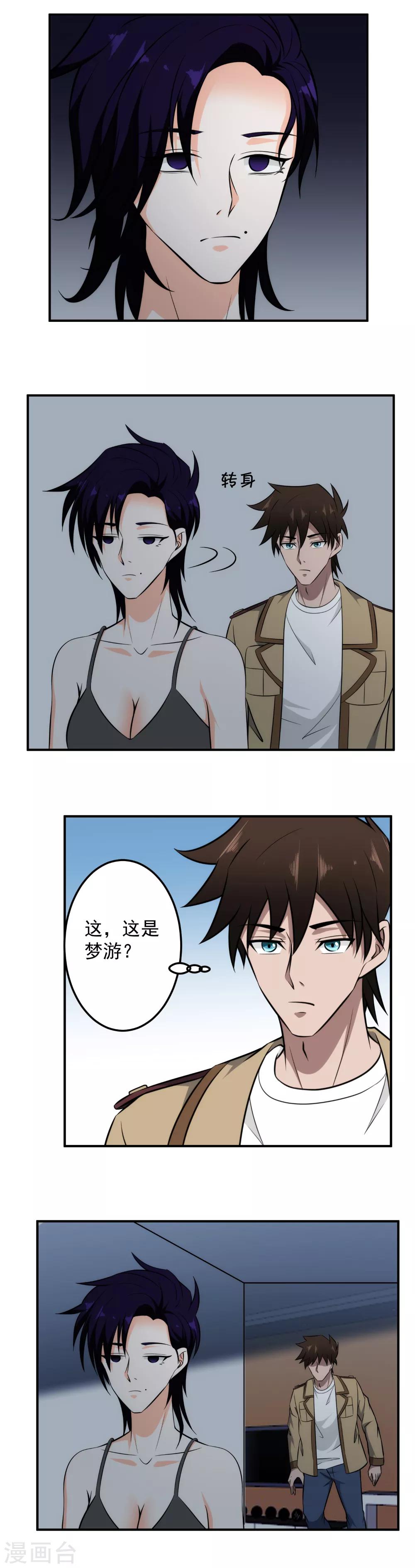 第104话 见鬼了？-第106话