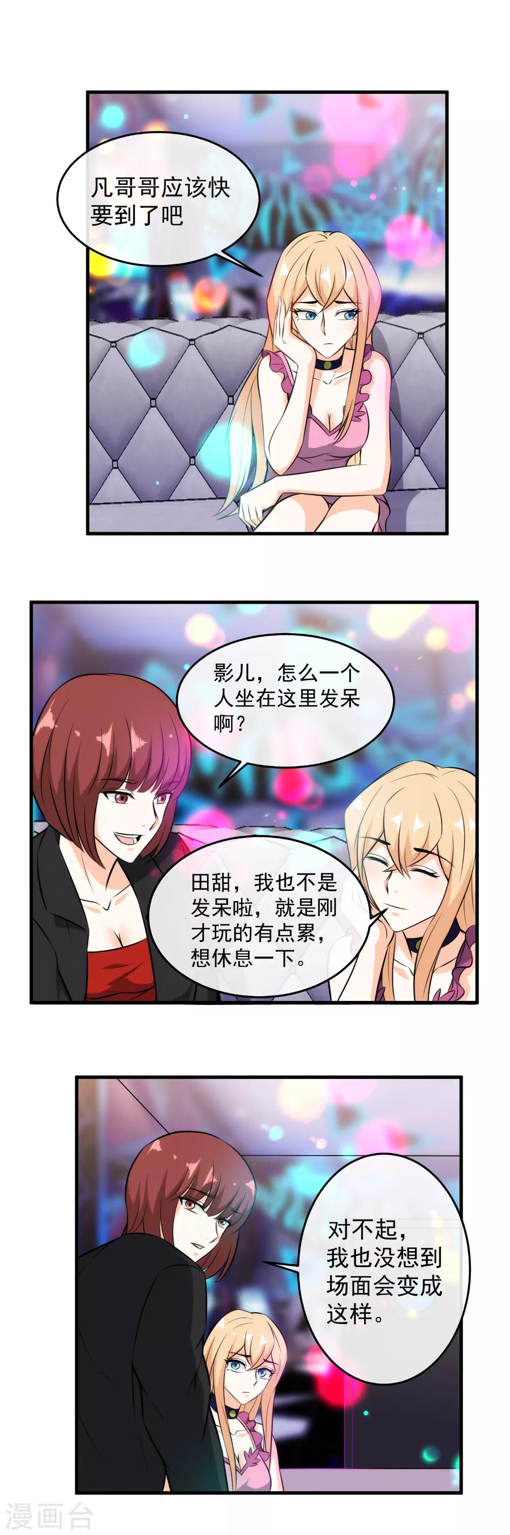 第106话 K歌之王-第108话