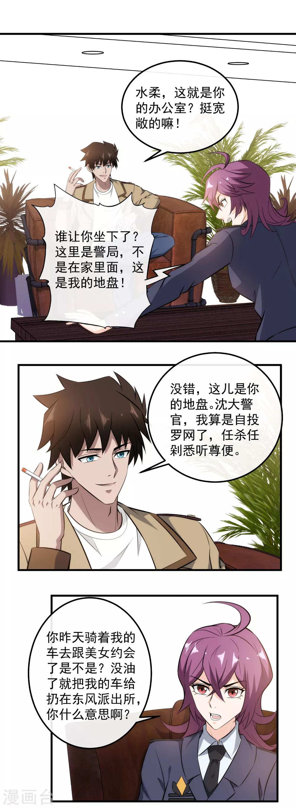 第106话 K歌之王-第108话