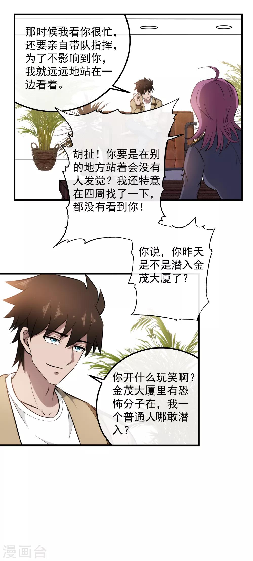 第106话 K歌之王-第108话