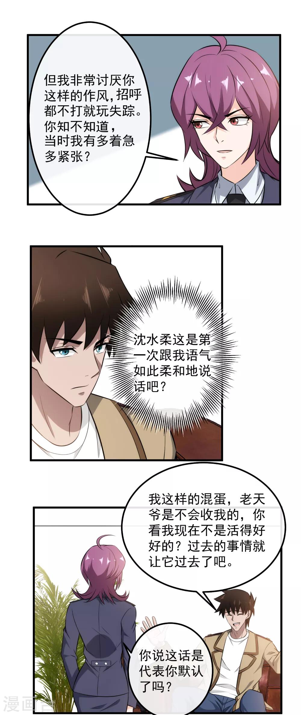 第106话 K歌之王-第108话