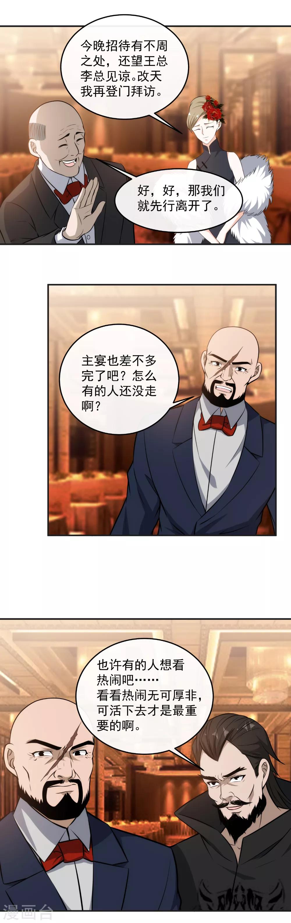 第114话 大战爆发！-第116话