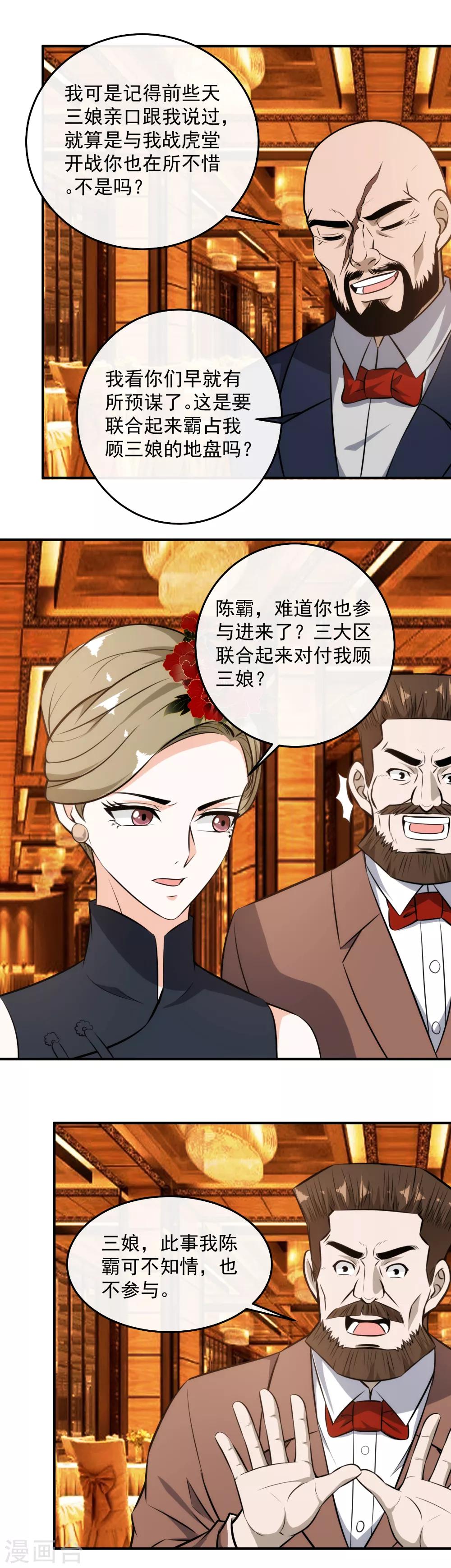 第114话 大战爆发！-第116话