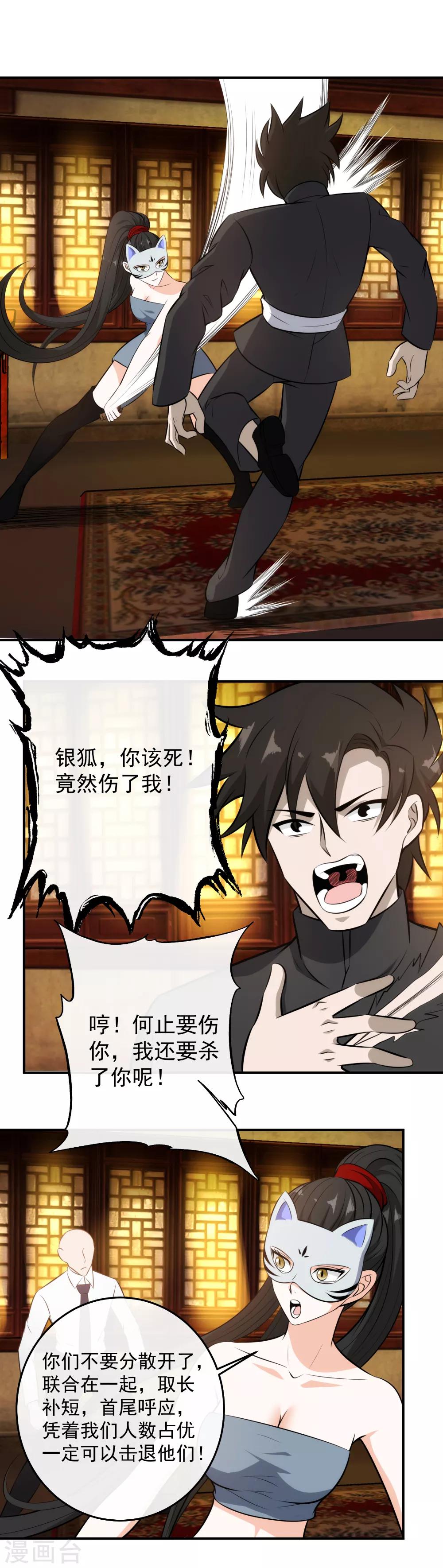 第114话 大战爆发！-第116话