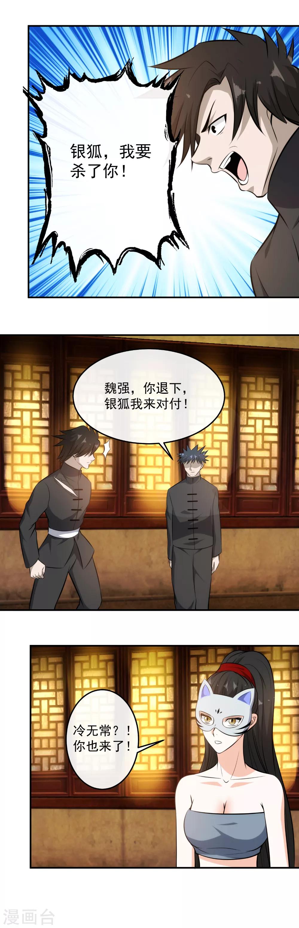 第114话 大战爆发！-第116话
