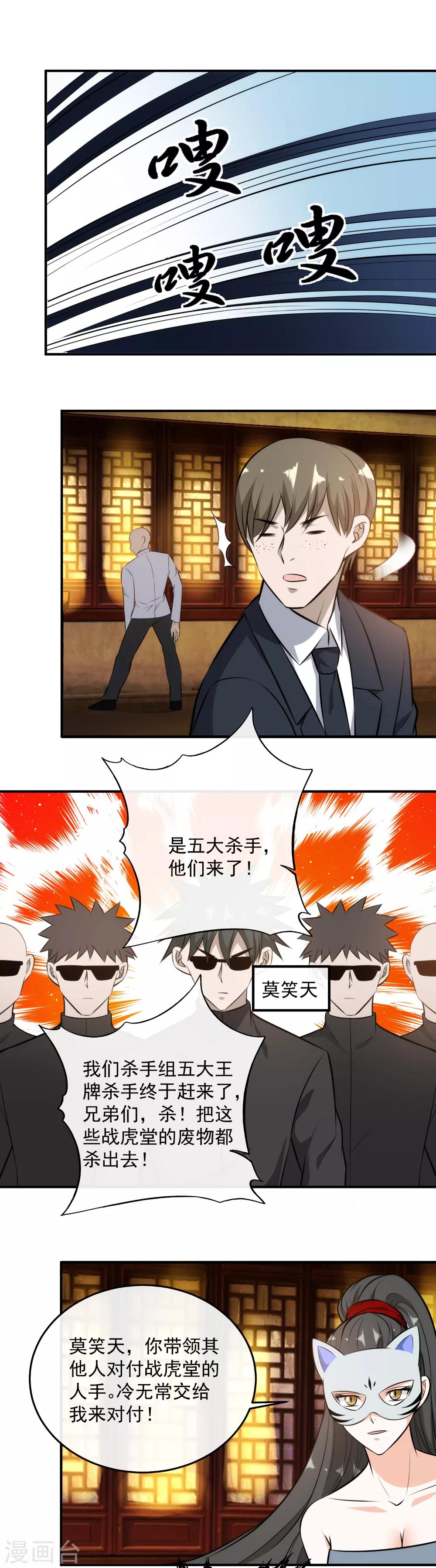 第114话 大战爆发！-第116话