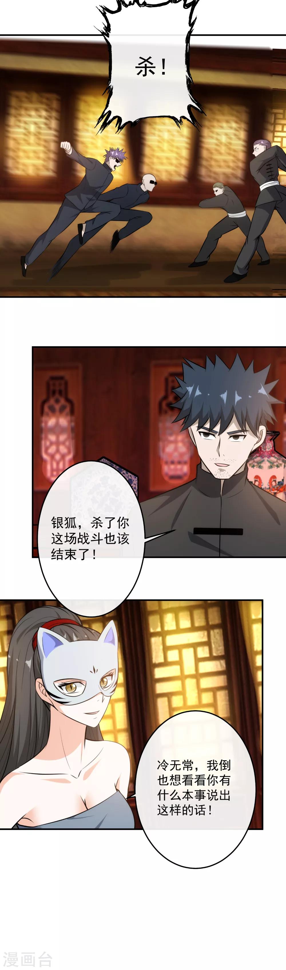 第114话 大战爆发！-第116话