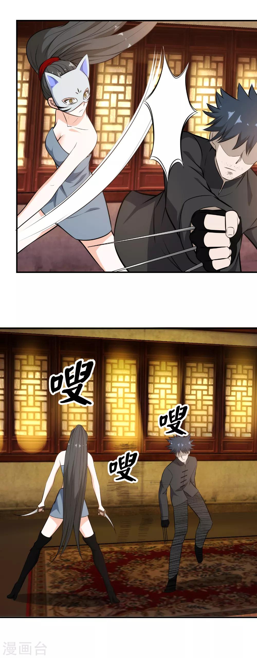 第114话 大战爆发！-第116话