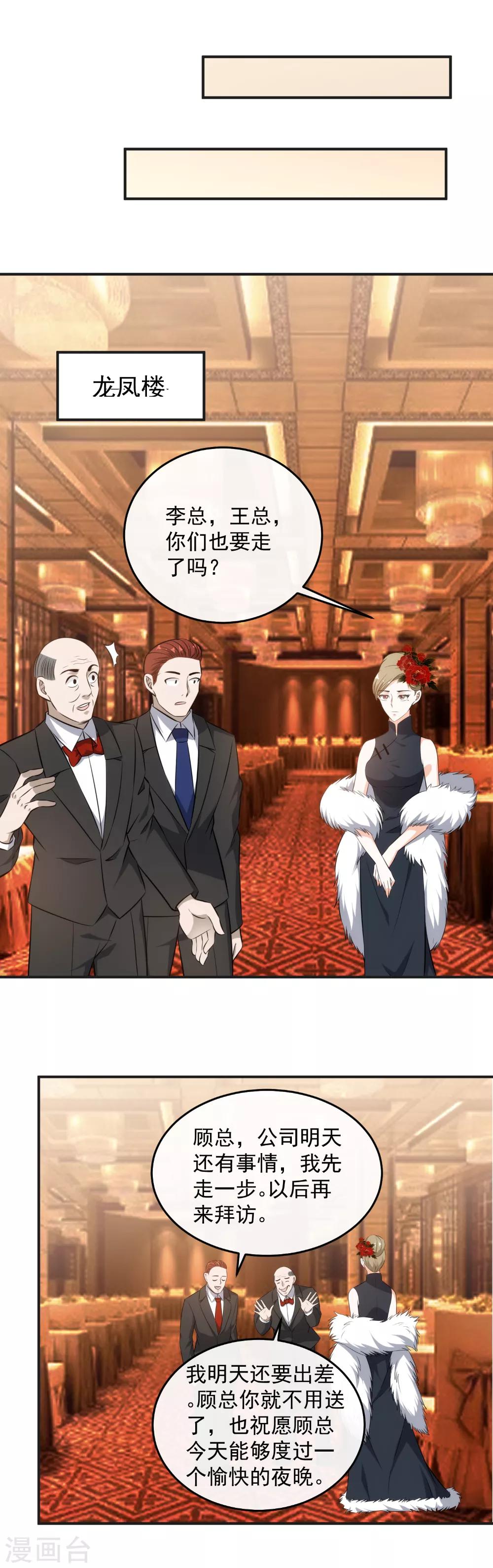第114话 大战爆发！-第116话