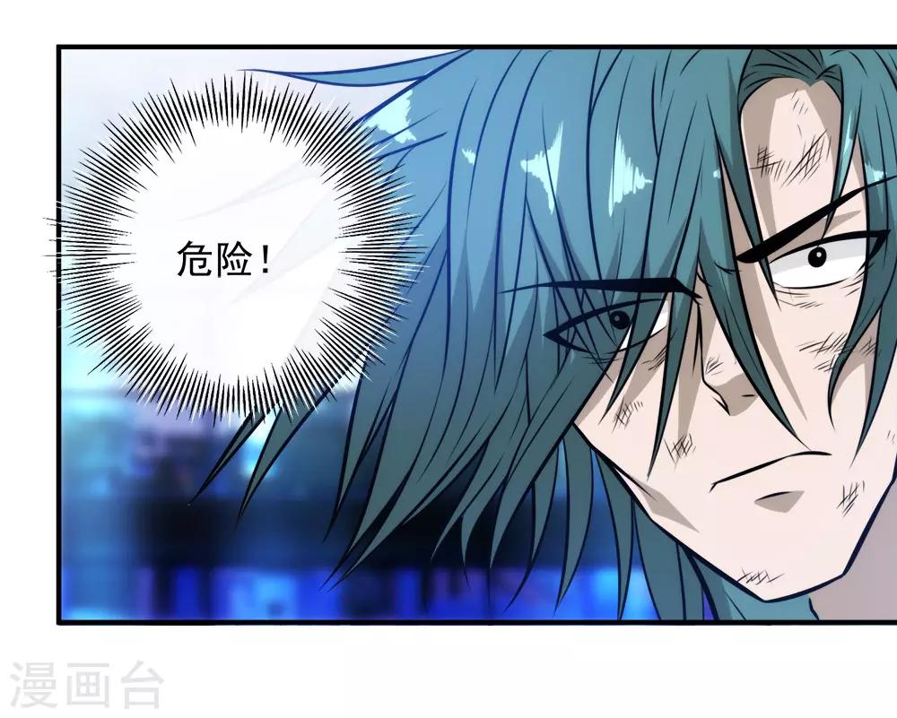 第117话 疯狗VS幽灵-第120话