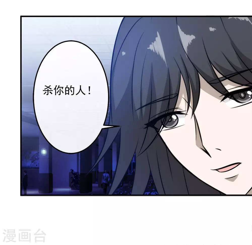 第117话 疯狗VS幽灵-第120话