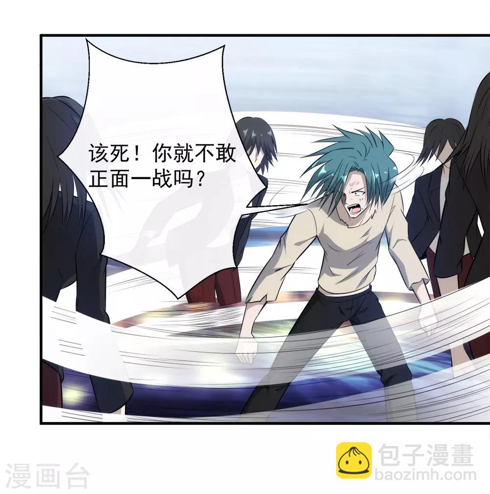 第117话 疯狗VS幽灵-第120话