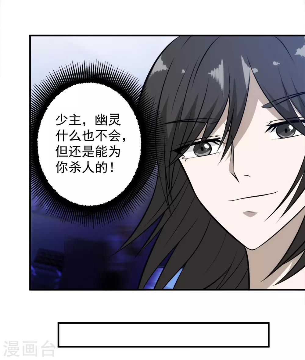 第117话 疯狗VS幽灵-第120话
