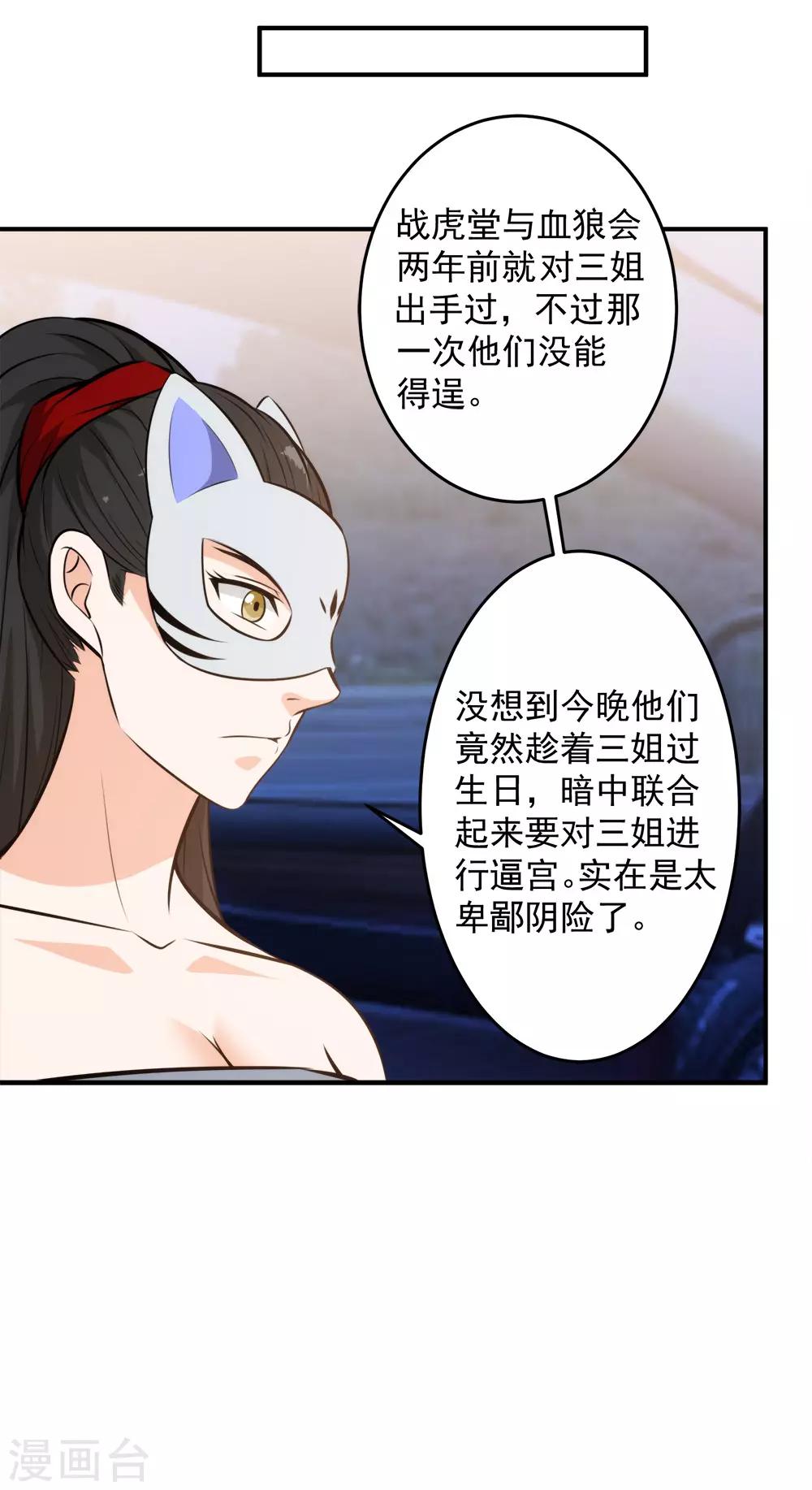 第117话 疯狗VS幽灵-第120话