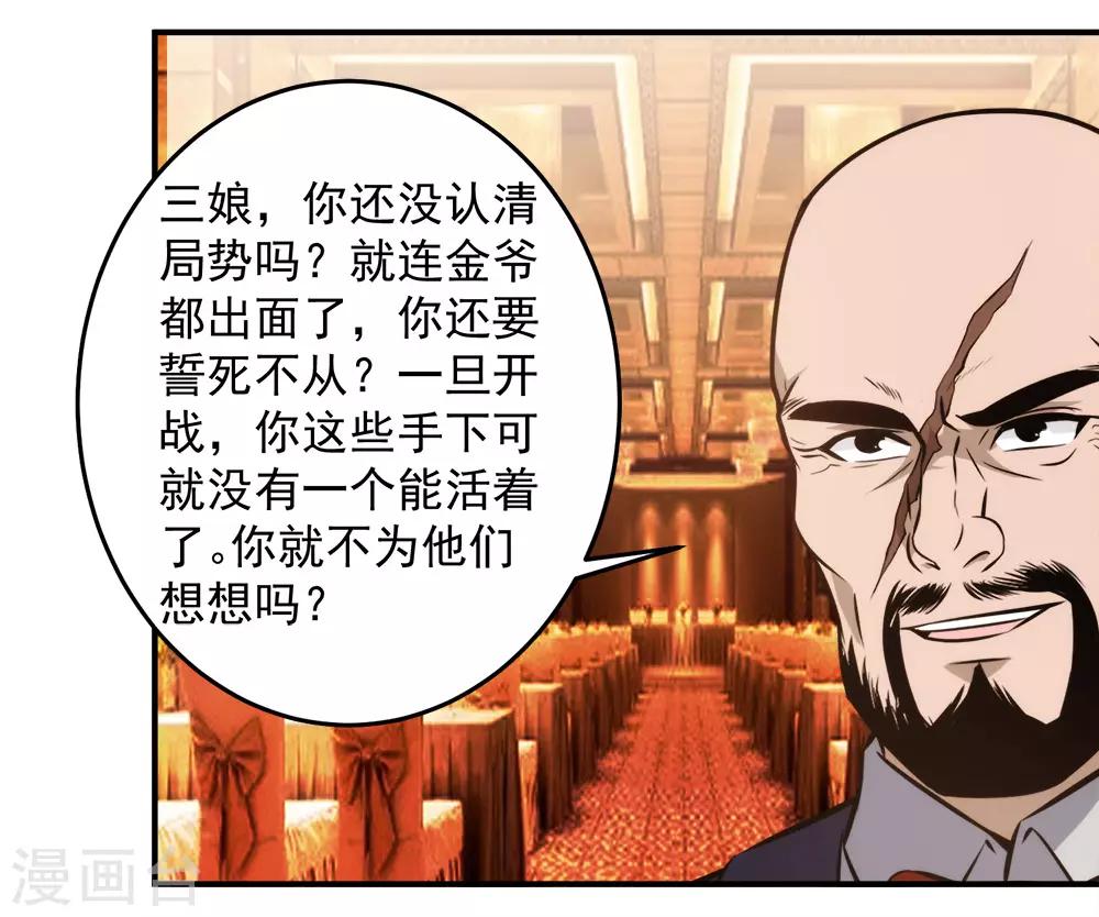 第117话 疯狗VS幽灵-第120话