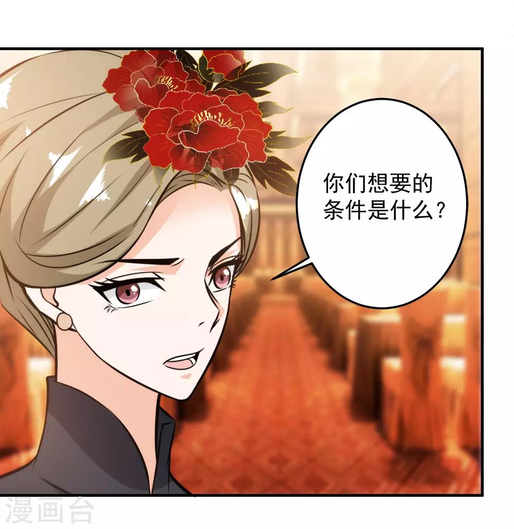 第117话 疯狗VS幽灵-第120话