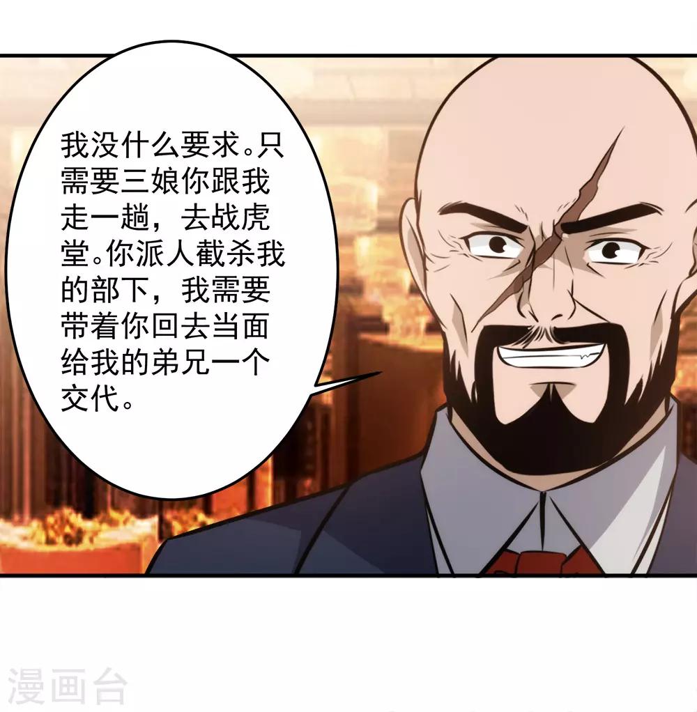第117话 疯狗VS幽灵-第120话