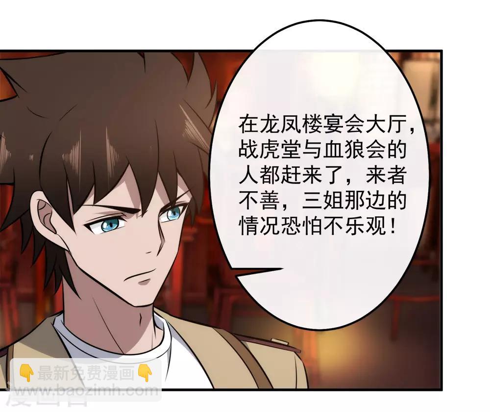 第117话 疯狗VS幽灵-第120话