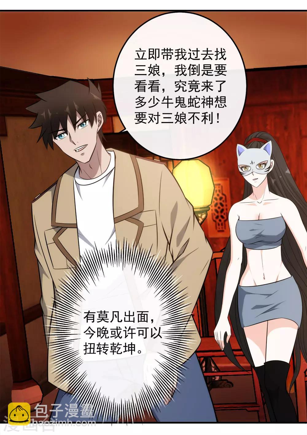 第117话 疯狗VS幽灵-第120话