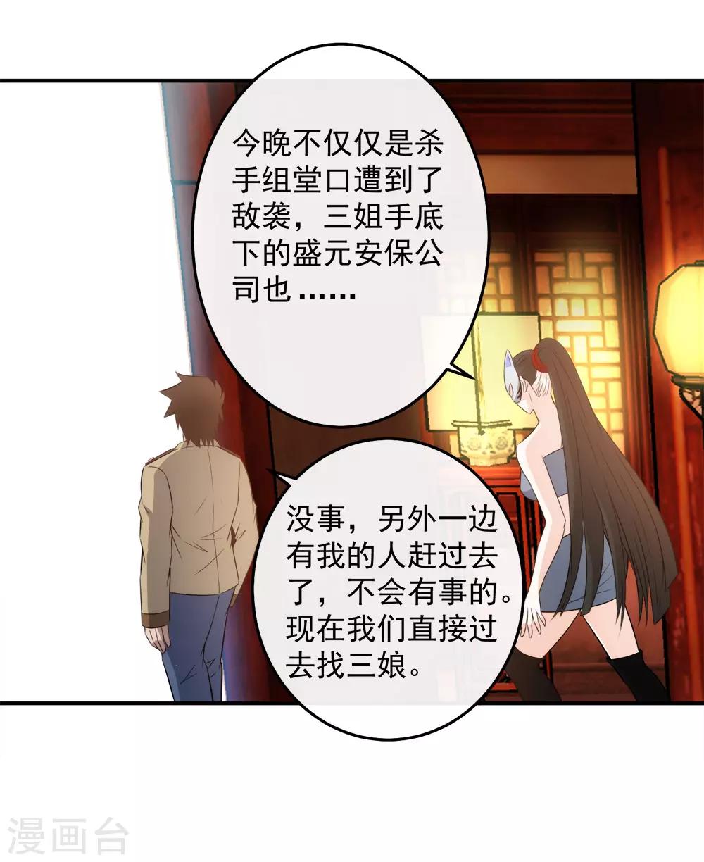 第117话 疯狗VS幽灵-第120话
