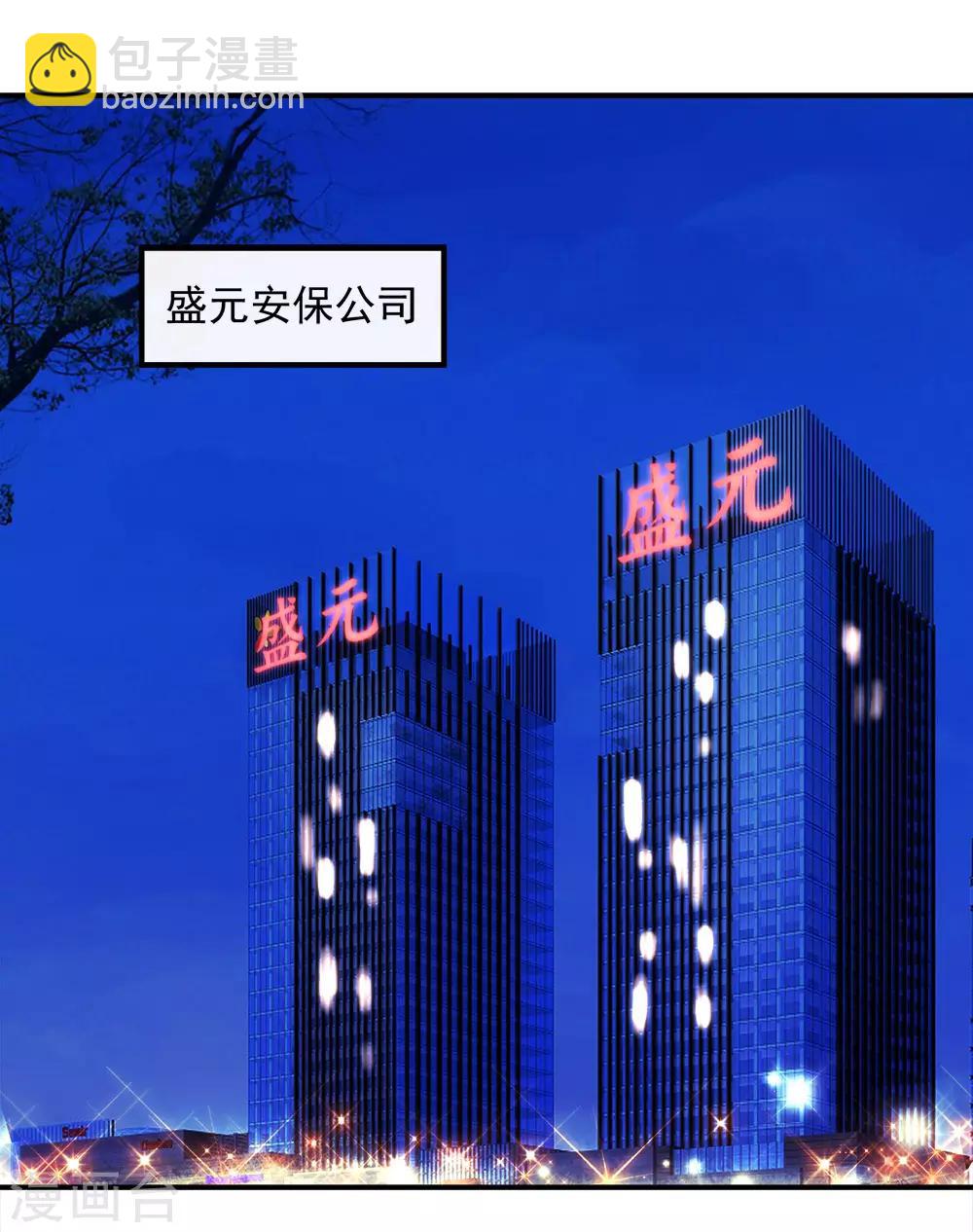 第117话 疯狗VS幽灵-第120话
