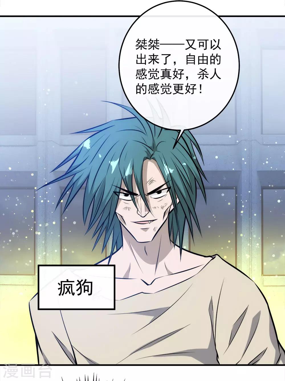 第117话 疯狗VS幽灵-第120话