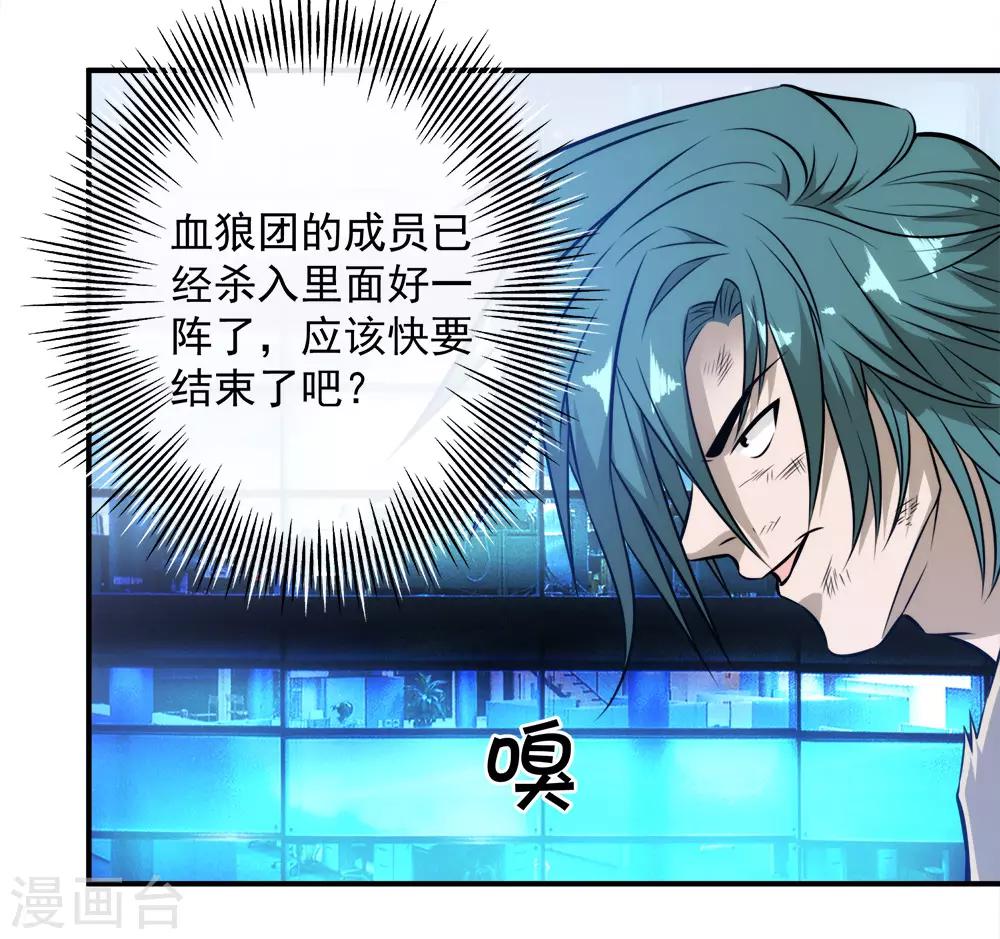第117话 疯狗VS幽灵-第120话